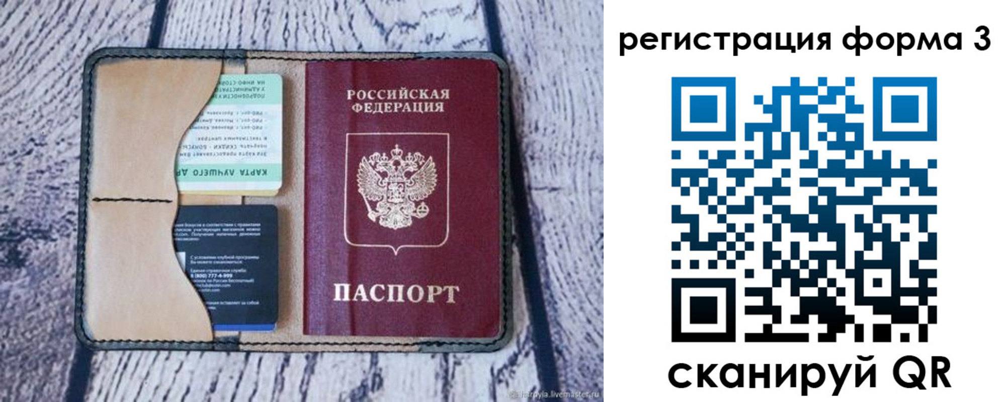 купить прописку в Кондрово