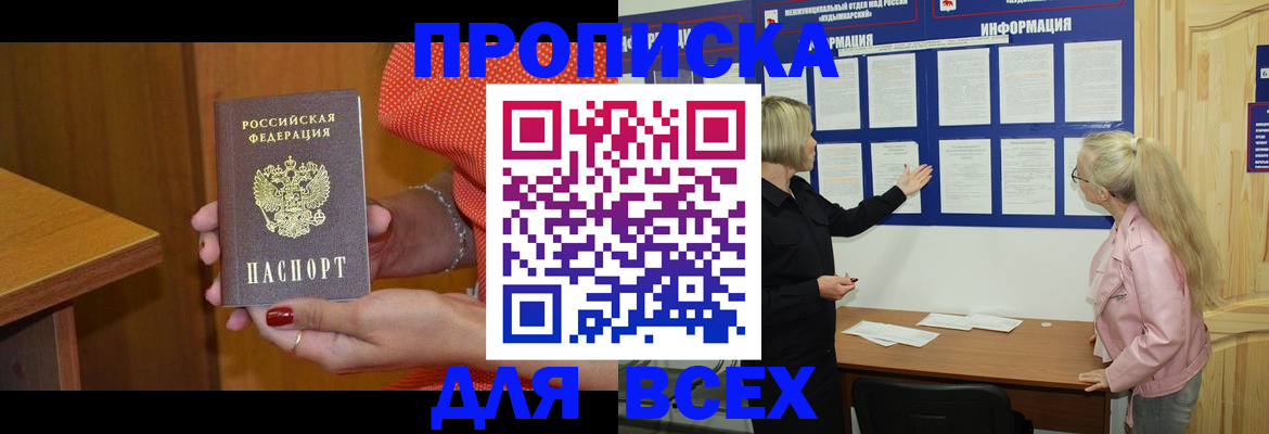 временная регистрация законно в Кондрово