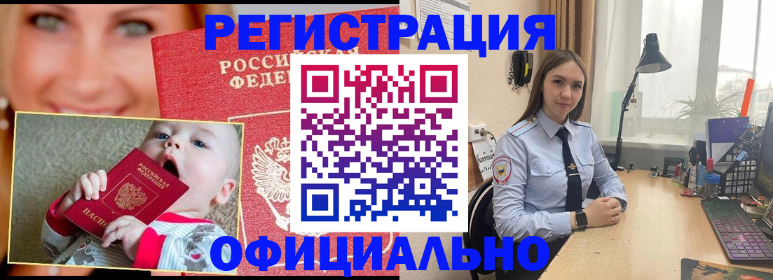 прописка регистрация в Кондрово