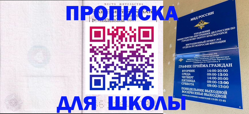 временная регистрация госуслуги в Кондрово