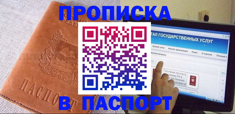 прописка для кредита в Кондрово