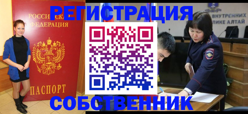 прописка регистрация в Кондрово