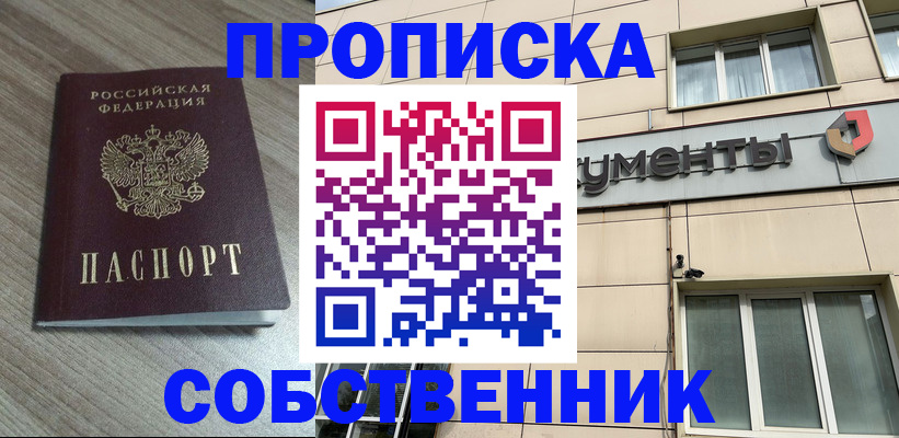 временная регистрация законно в Кондрово