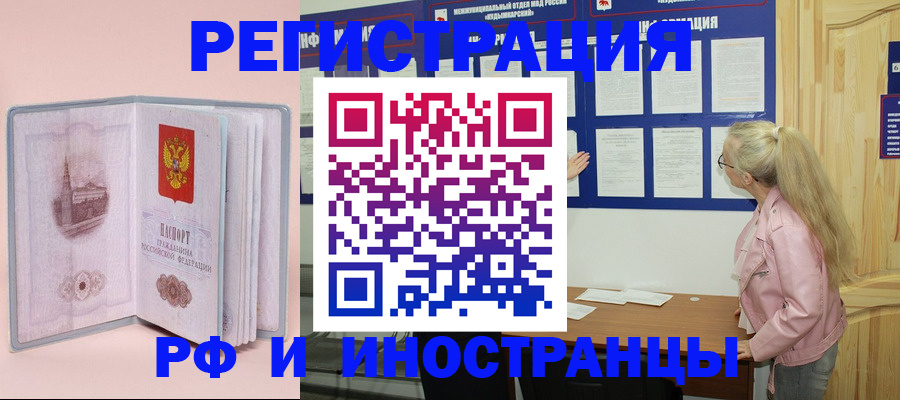 где прописаться в Кондрово