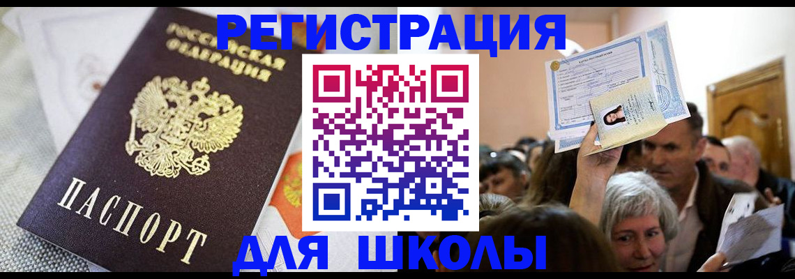 временная регистрация недорого в Кондрово